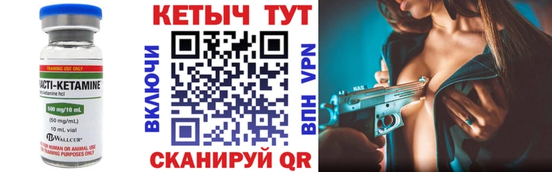 Кетамин VHQ  Дмитров 