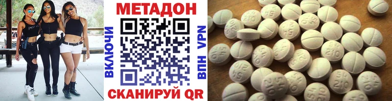 Метадон мёд  Дмитров 